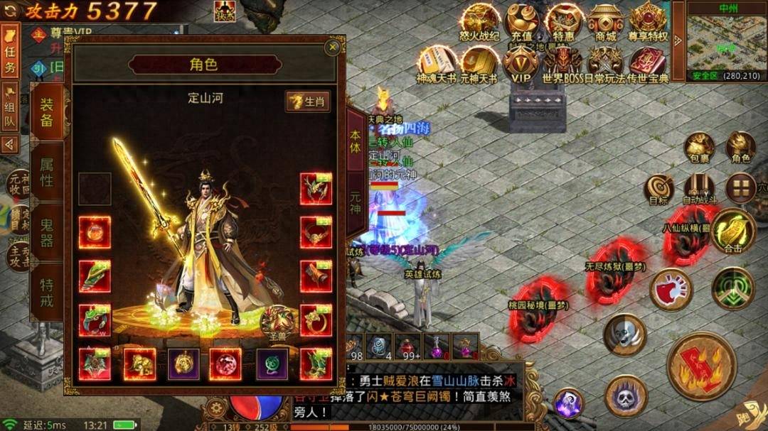 《传世无双之金装裁决》手游官网：三端互通畅玩无阻，沙城争霸再续传奇(图4)