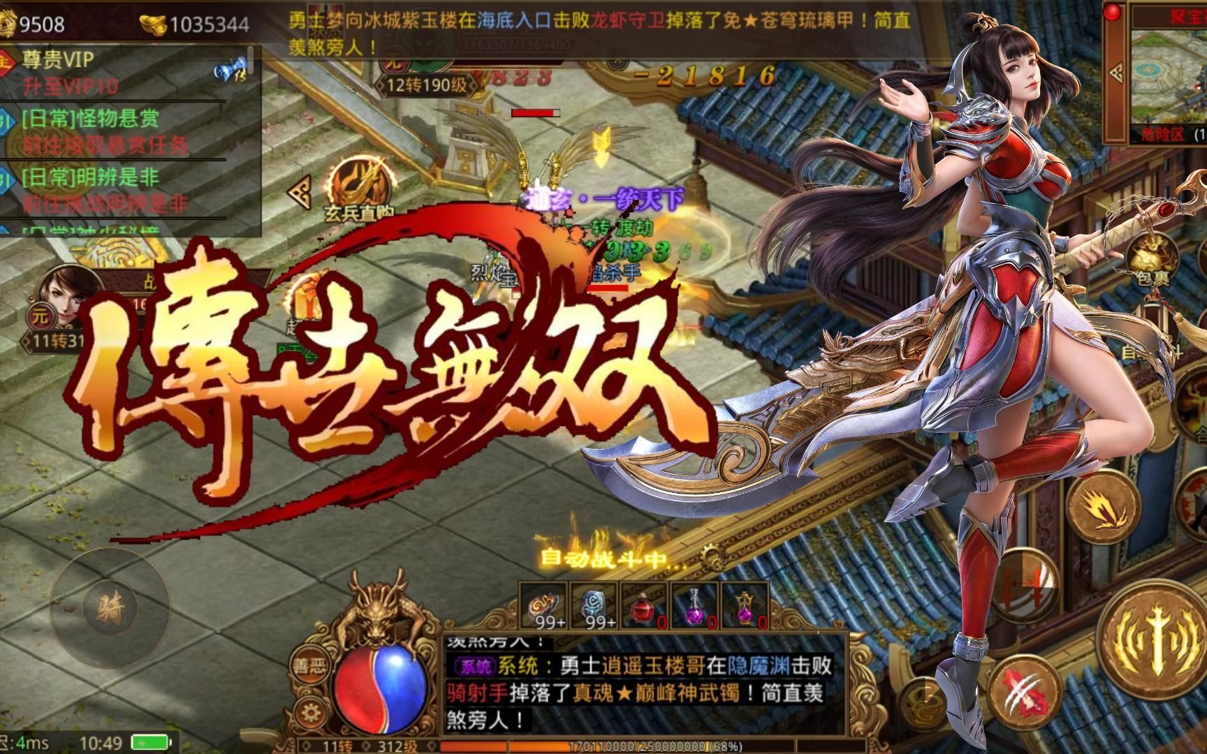 《传世无双之金装裁决》手游官网：VIP 免费解锁攻略，新手极速成长秘籍(图2)