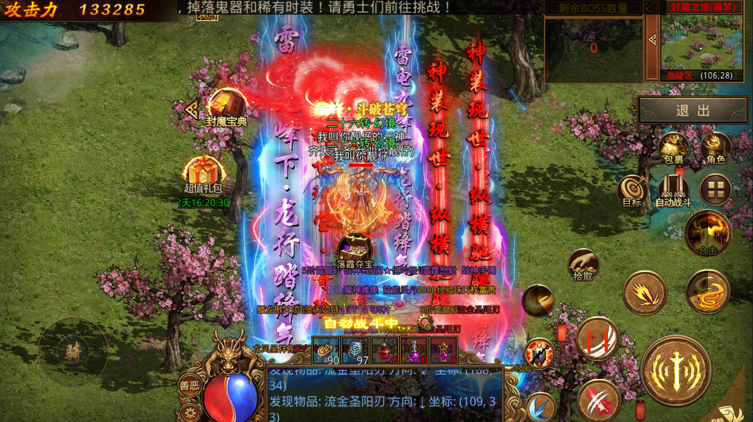 《传世无双之金装裁决》手游：金装裁决系统全解析，合成、精炼与战力飙升秘诀！(图2)