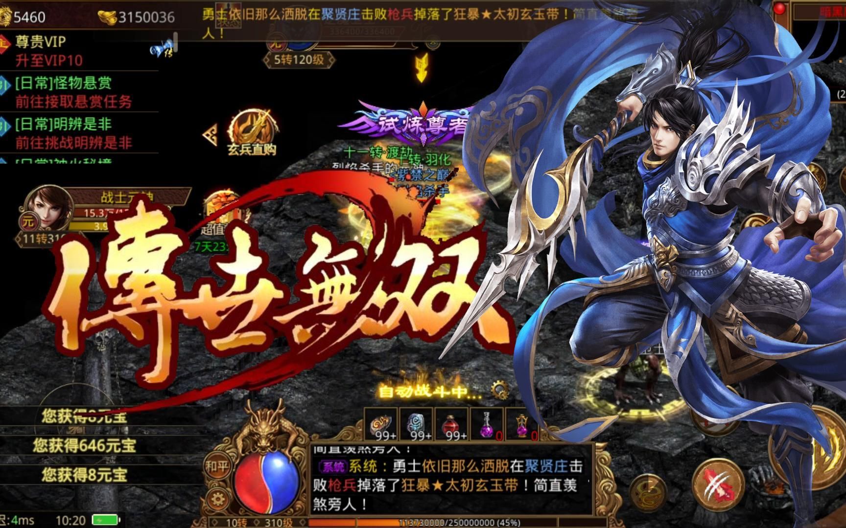 《传世无双之金装裁决》手游：经典复古风潮，万人同屏爆装，再掀玛法攻沙热血！(图2)