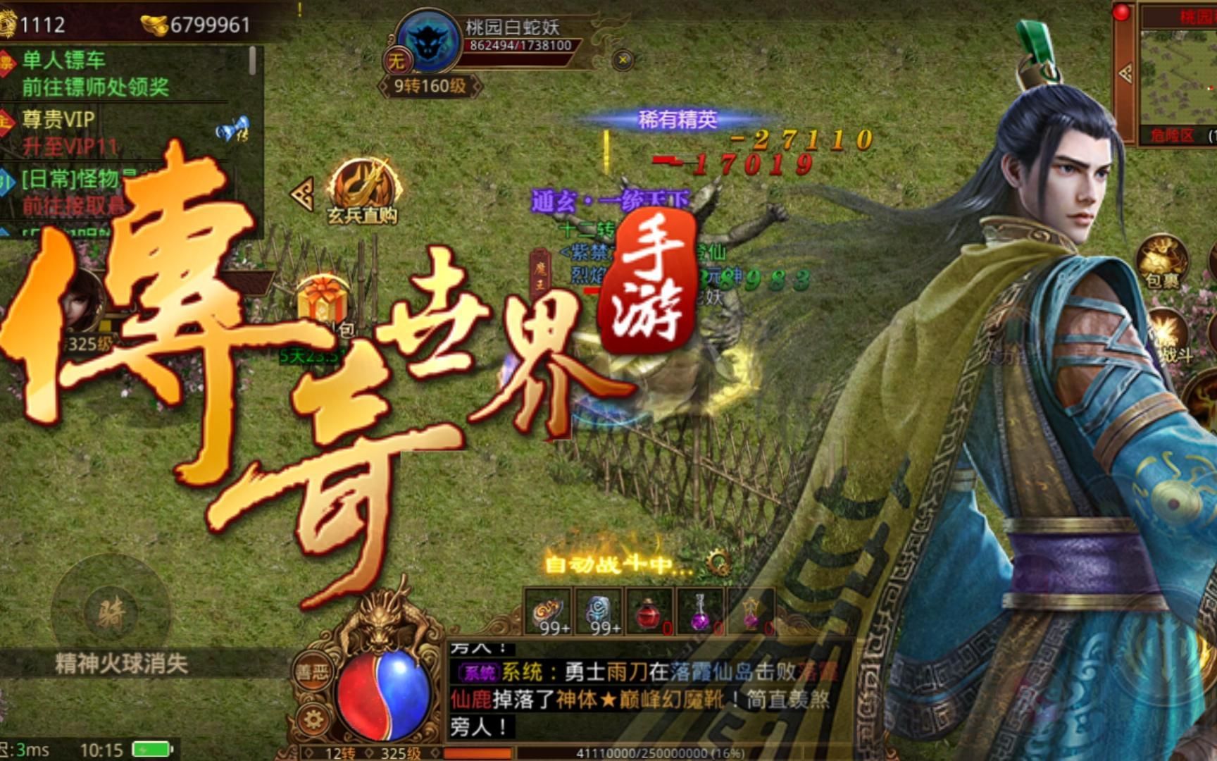 职业对决谁主沉浮?《传世无双之金装裁决》三大职业战斗技巧与流派全攻略(图3) 职业对决谁主沉浮?《传世无双之金装裁决》三大职业战斗技巧与流派全攻略(图3)