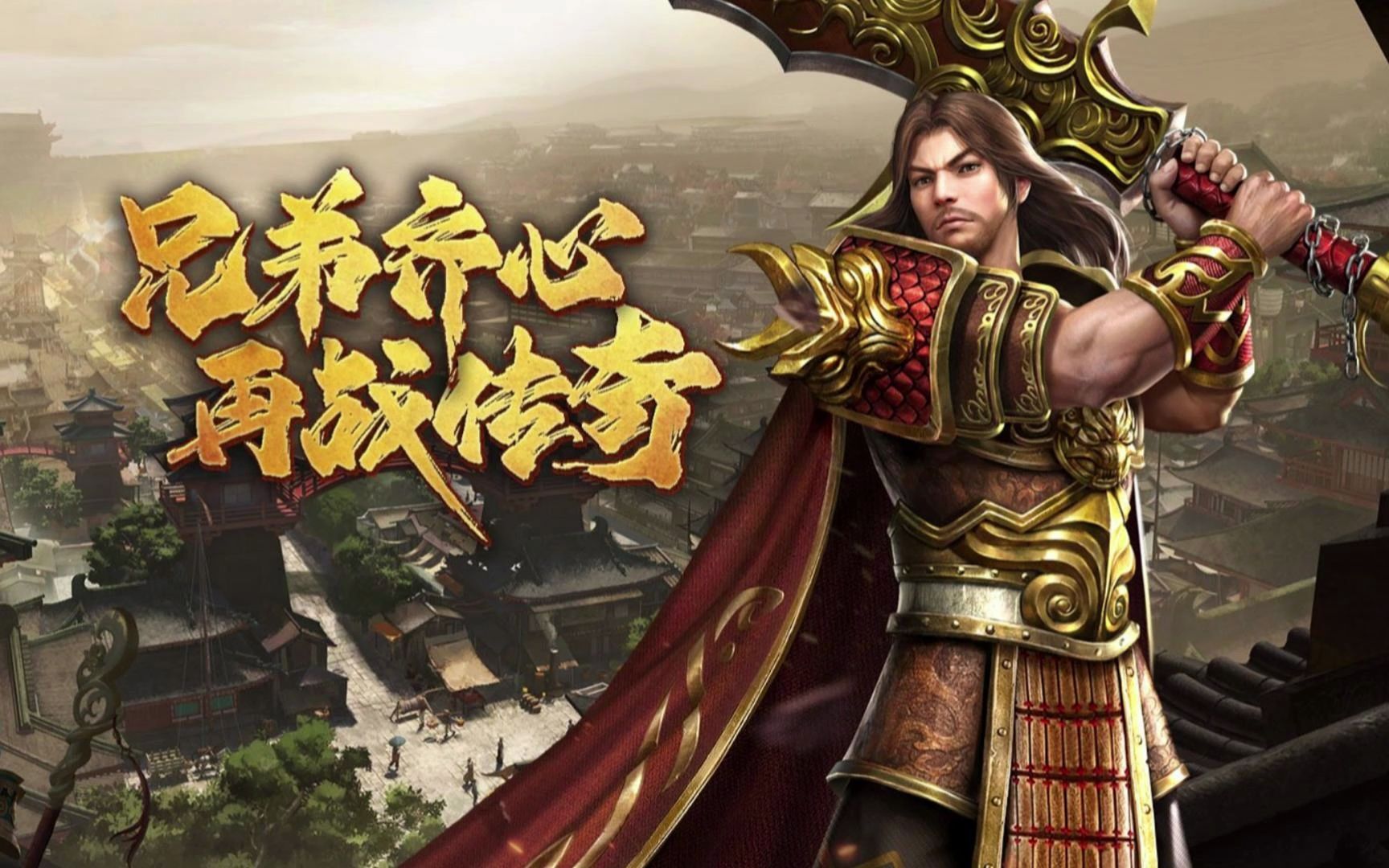 《传世无双之金装裁决》手游：1月27日合服公告(图1)