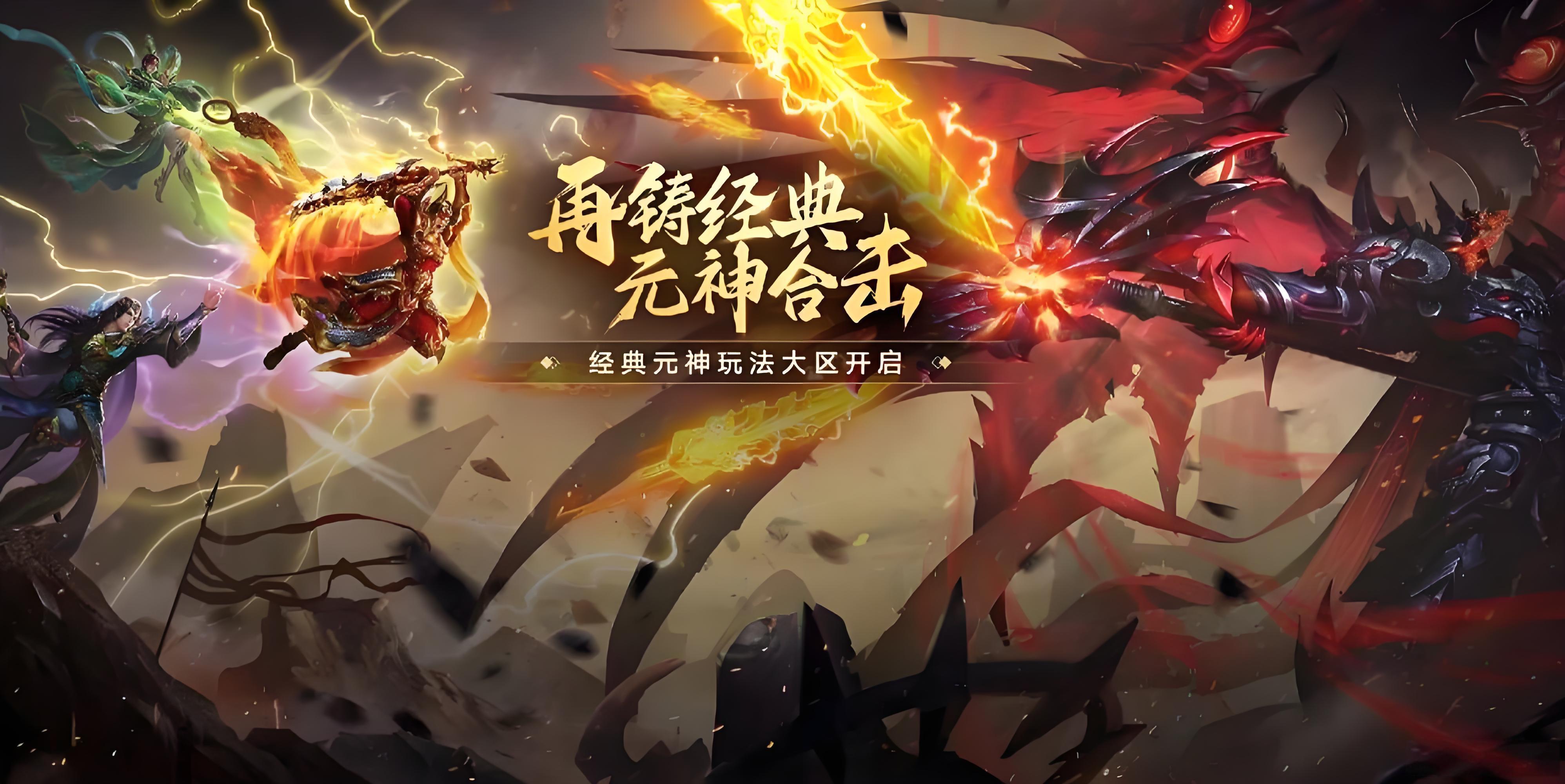 [无双1363区]将于2026年2月2日10:00正式开启!(图1)