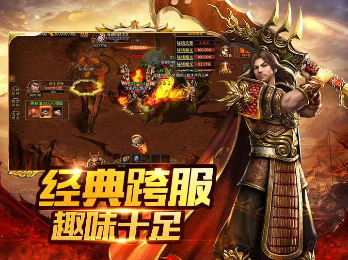 金装裁决之传世无双：元神合击重塑经典，金装之路再续传奇(图1)